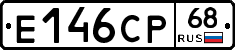 Е146СР68 - 