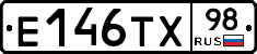 Е146ТХ98 - 