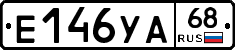 Е146УА68 - 