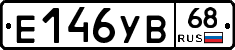 Е146УВ68 - 