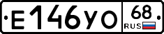 Е146УО68 - 