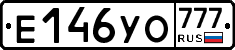 Е146УО777 - 