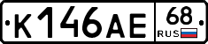 К146АЕ68 - 