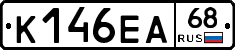 К146ЕА68 - 