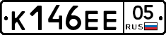 К146ЕЕ05 - 