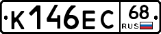 К146ЕС68 - 