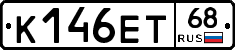 К146ЕТ68 - 