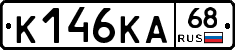 К146КА68 - 