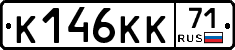 К146КК71 - 