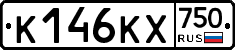 К146КХ750 - 