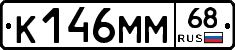 К146ММ68 - 