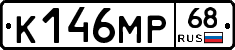 К146МР68 - 