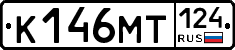 К146МТ124 - 