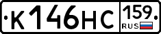 К146НС159 - 