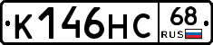 К146НС68 - 
