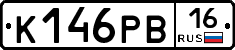 К146РВ16 - 