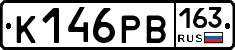 К146РВ163 - 