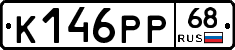К146РР68 - 