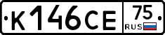 К146СЕ75 - 