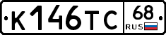 К146ТС68 - 