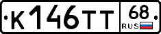 К146ТТ68 - 