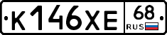 К146ХЕ68 - 