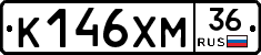 К146ХМ36 - 