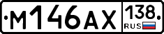 М146АХ138 - 