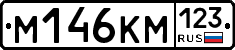 М146КМ123 - 