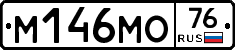 М146МО76 - 