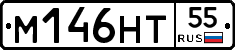 М146НТ55 - 