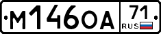 М146ОА71 - 