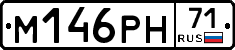 М146РН71 - 