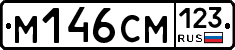 М146СМ123 - 