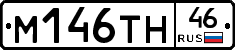 М146ТН46 - 