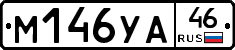 М146УА46 - 