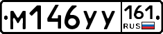 М146УУ161 - 