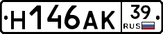 Н146АК39 - 