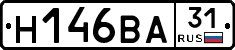Н146ВА31 - 