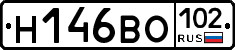 Н146ВО102 - 