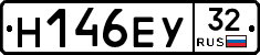 Н146ЕУ32 - 