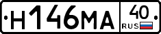 Н146МА40 - 
