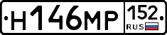 Н146МР152 - 
