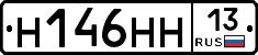 Н146НН13 - 