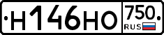Н146НО750 - 