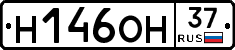 Н146ОН37 - 