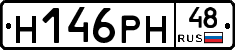 Н146РН48 - 