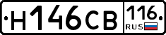 Н146СВ116 - 