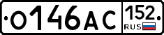 О146АС152 - 
