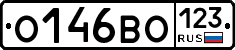 О146ВО123 - 